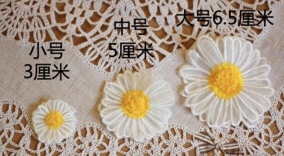 Daisy patch, applique, organza daisy patch, for 5pcs